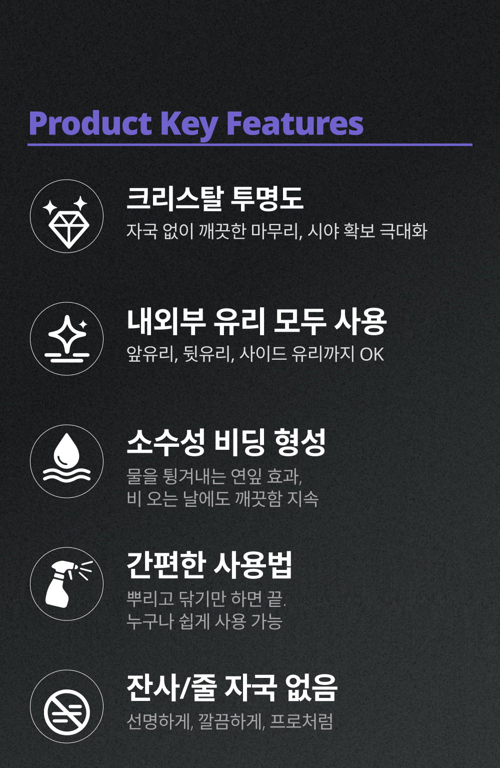 오토왁스 / Premium Car care Products